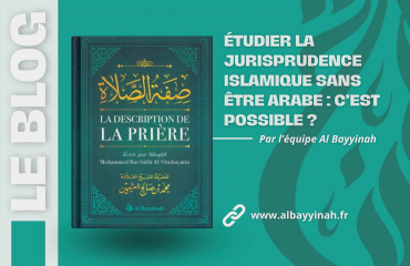 Étudier la jurisprudence islamique sans être arabe : c’est possible ?