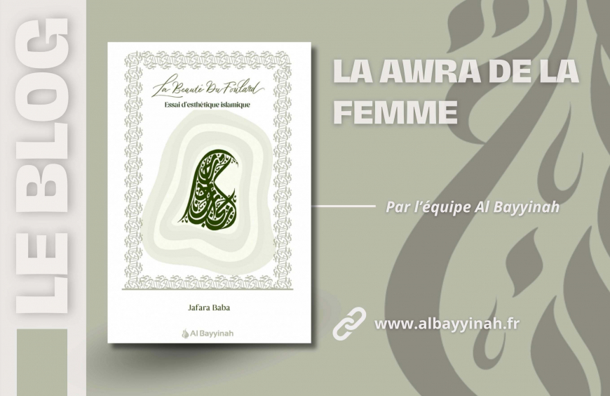 La Awra de la femme en islam