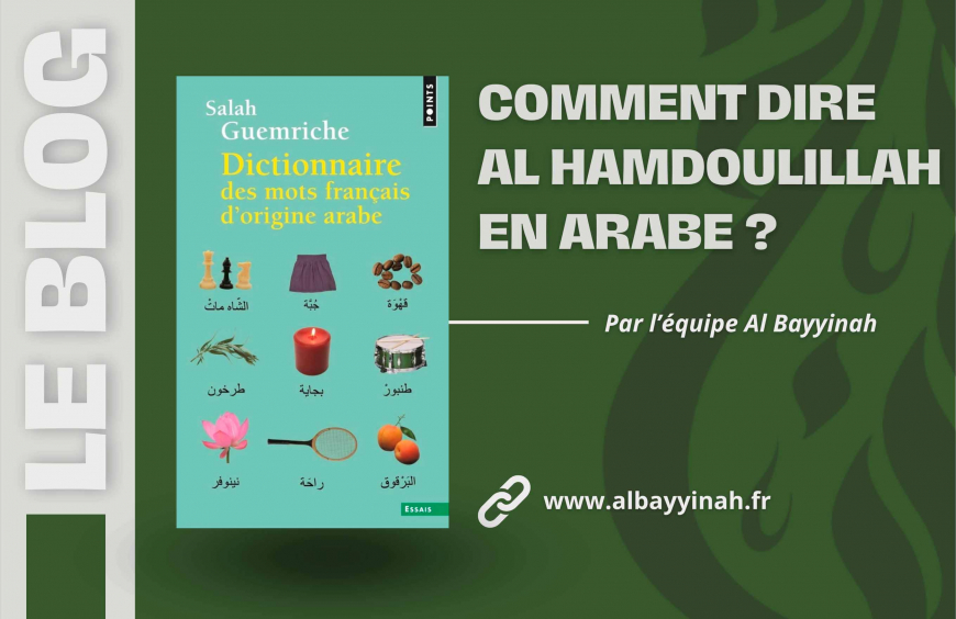Comment dire al hamdoulillah en arabe littéraire : sens, écriture et usage